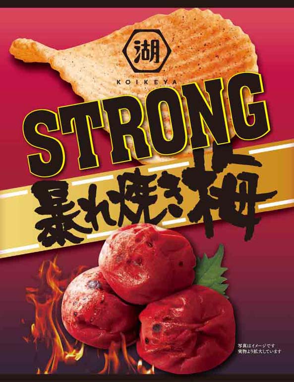 湖池屋　ＫＯＩＫＥＹＡＳＴＲＯＮＧポテトチップス暴れ焼き梅